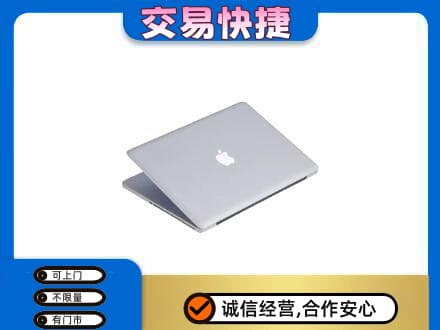 青岛城阳区家电回收苹果电脑.jpg