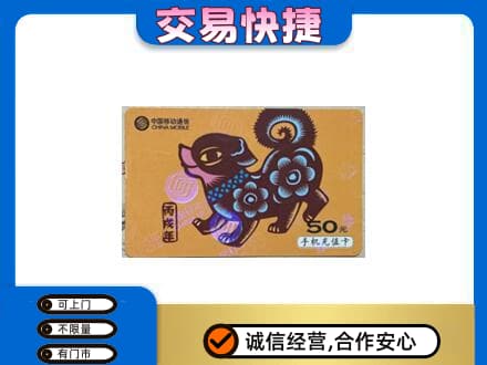 青岛城阳区购物卡回收移动卡.jpg
