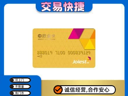 青岛城阳区购物卡回收中欣购物卡.jpg