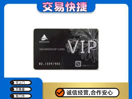 青岛城阳区购物卡回收银座卡.jpg