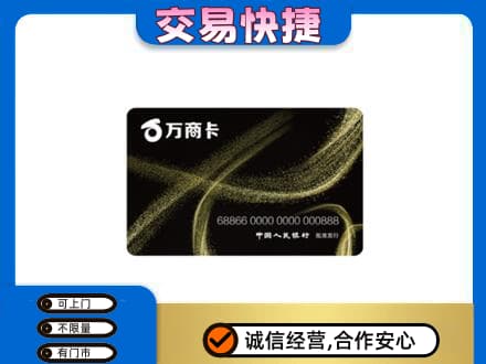 青岛城阳区购物卡回收万商卡.jpg