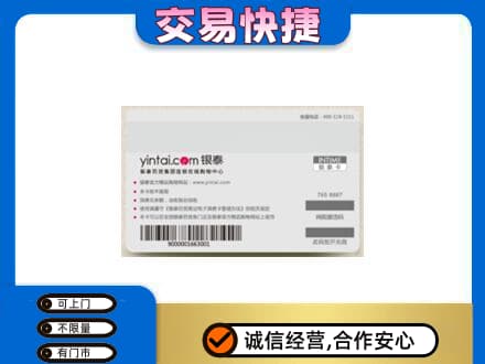 青岛城阳区购物卡回收银泰购物卡.jpg