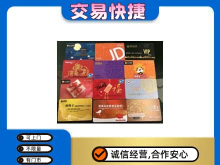 青岛城阳区购物卡回收网购卡.jpg