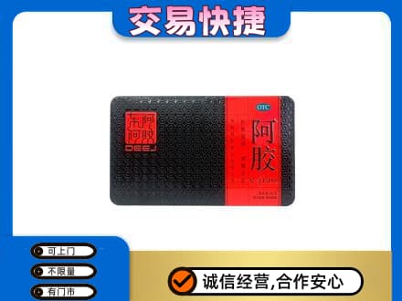 青岛城阳区回收阿胶
