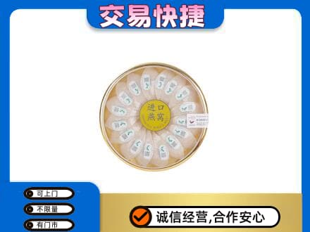 青岛城阳区回收进口燕窝