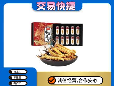 青岛城阳区礼品回收冬虫夏草.jpg
