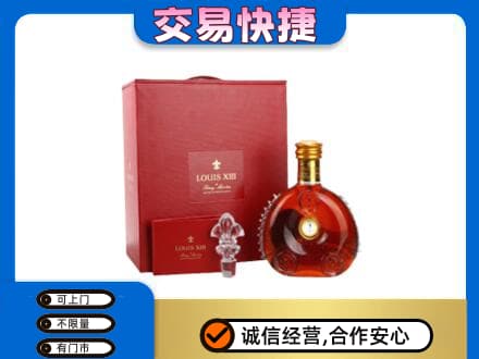 青岛城阳区洋酒回收路易十三礼盒.jpg