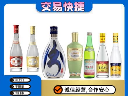 青岛城阳区名酒回收杏花村汾酒.jpg