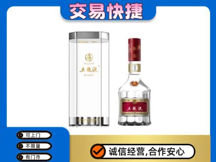 青岛城阳区名酒回收五粮液八代.jpg