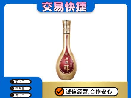 青岛城阳区名酒回收五粮醇.jpg