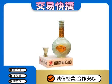 青岛城阳区名酒回收四特酒.jpg