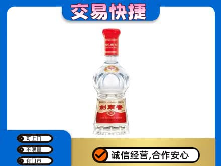 青岛城阳区名酒回收剑南春水晶剑.jpg
