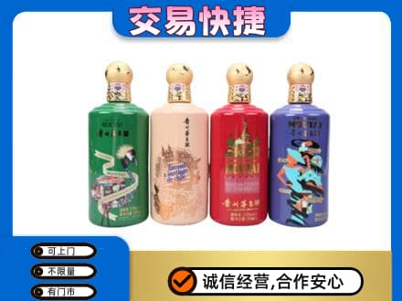 青岛城阳区茅台回收走出四国.jpg