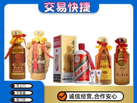 青岛城阳区回收贵州茅台酒