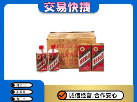 青岛城阳区茅台回收五星.jpg