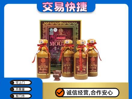 青岛城阳区茅台回收50年礼盒.jpg